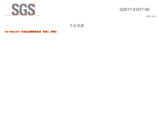 油煙凈化器，油煙凈化設備，油煙凈化機