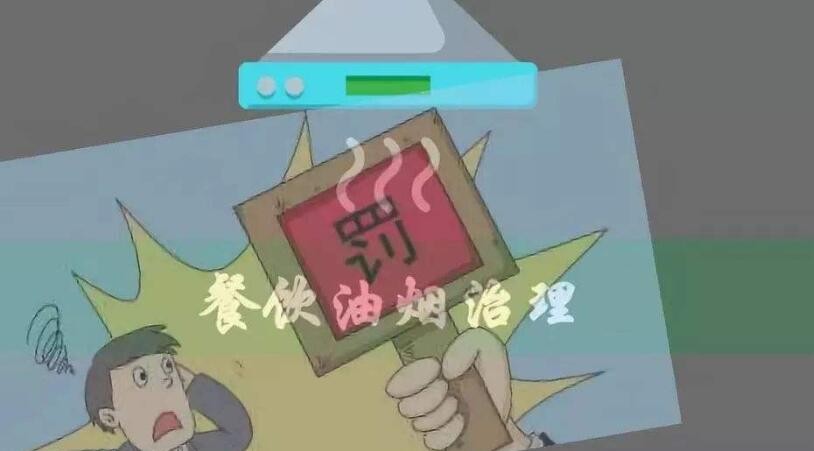 餐飲油煙凈化器 油煙治理 餐飲油煙凈化器 油煙治理