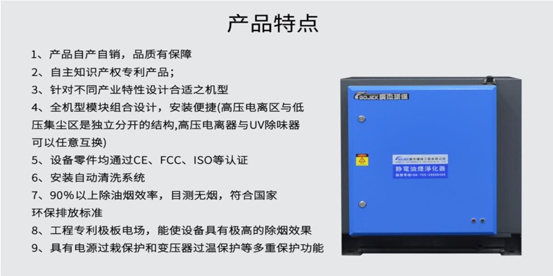 油煙凈化器,油煙凈化設(shè)備,油煙凈化機 油煙凈化器,油煙凈化設(shè)備,油煙凈化機