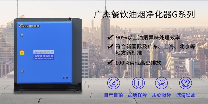 油煙凈化器,油煙凈化設(shè)備,油煙凈化機 油煙凈化器,油煙凈化設(shè)備,油煙凈化機