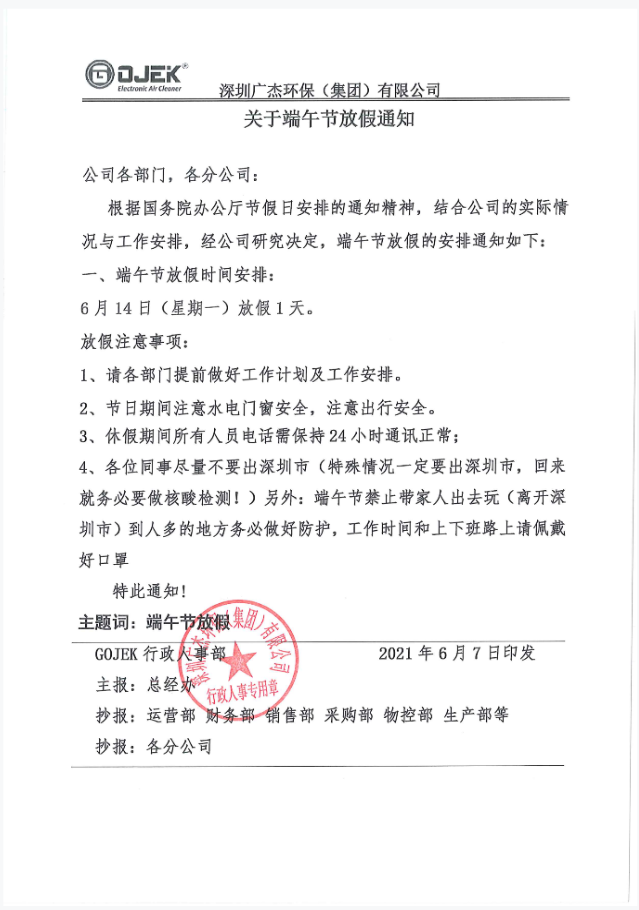 油煙凈化器，油煙凈化設備，油煙凈化機