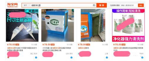 油煙凈化器，油煙凈化設(shè)備，油煙凈化機(jī)