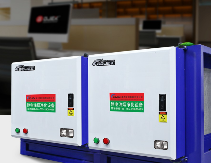 油煙凈化器,油煙凈化設備,油煙凈化機