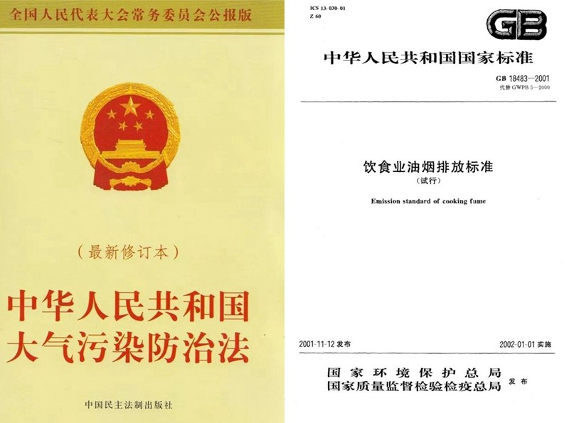 油煙凈化器，油煙凈化設備，油煙凈化機