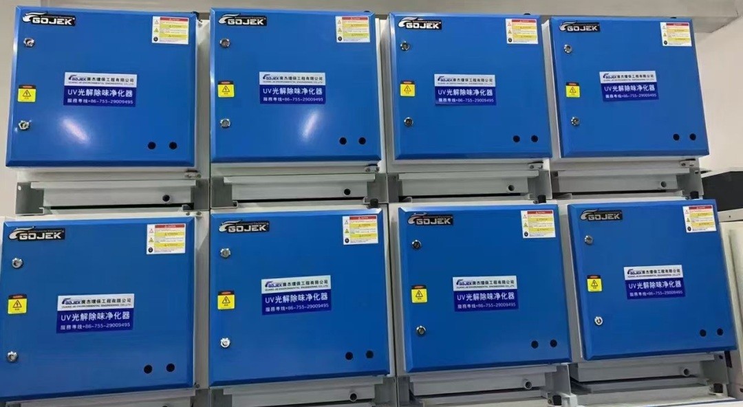 油煙凈化器，油煙凈化設備，油煙凈化機