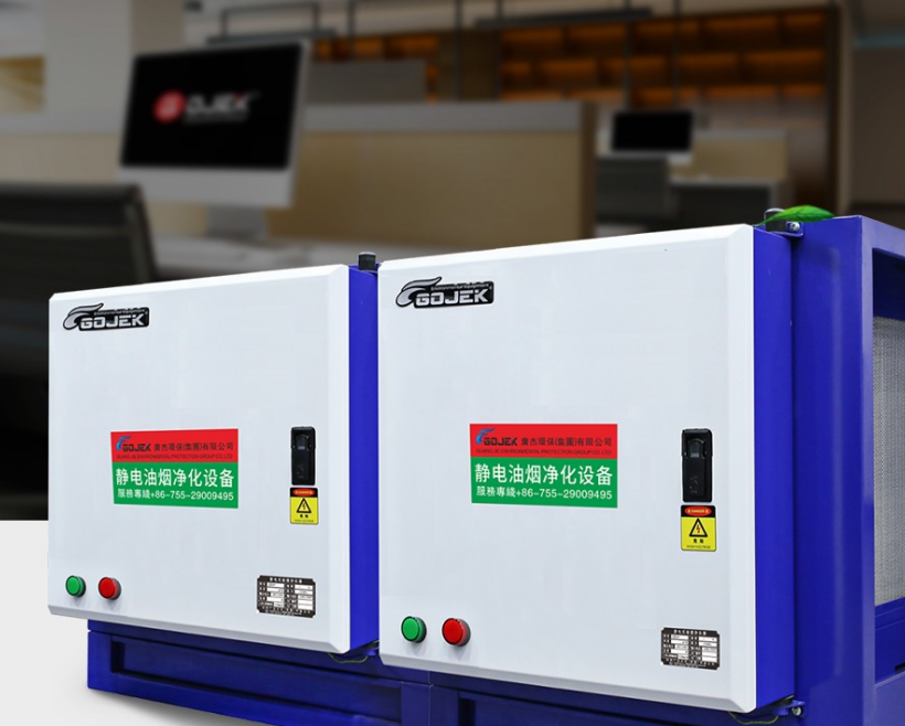 油煙凈化器,油煙凈化設備,油煙凈化機