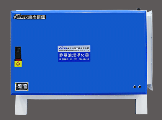 油煙凈化器,油煙凈化設備,油煙凈化機