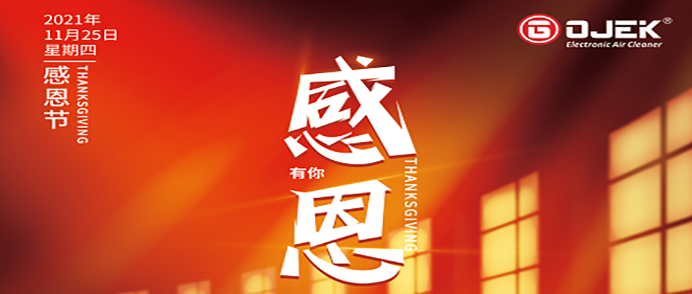 油煙凈化器,油煙凈化設備,油煙凈化機