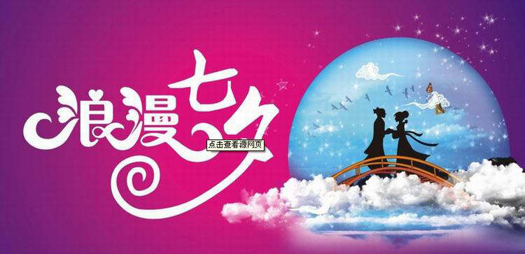 油煙凈化器廠家與您共度七夕佳節