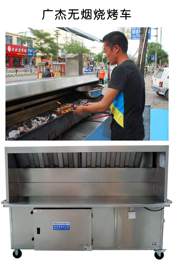 燒烤油煙凈化器