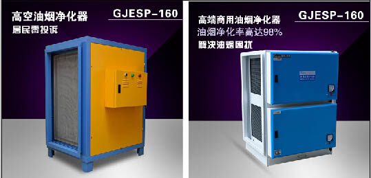 油煙凈化機設備
