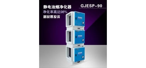 油煙凈化器十大品牌