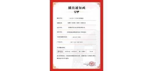 GOJEK：重大消息！廣杰環保集團品牌5月1日正式登錄CCTV 7頻道