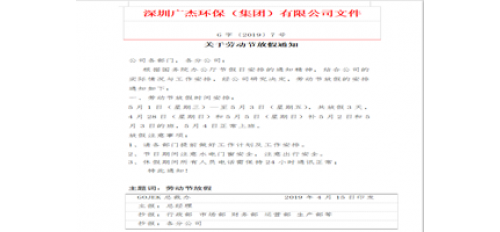 GOJEK：關于勞動節放假通知