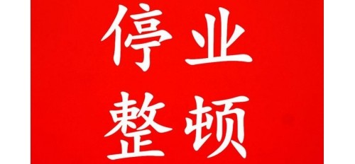 廣杰GOJEK：油煙污染會面臨怎樣的處罰？你了解過嗎？