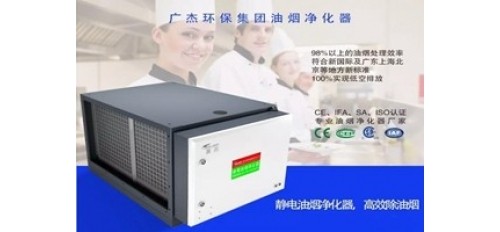 一起研究下中國油煙凈化器發(fā)展史