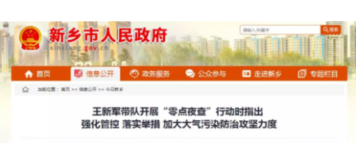 廣杰GOJEK：新鄉市委副書記發話了！嚴查到底，一個也不放過！