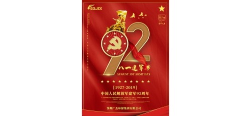 廣杰GOJEK：建軍節，致敬人民英雄！