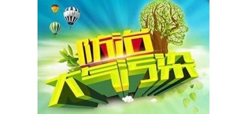 廣杰GOJEK：《濮陽市大氣污染防治條例》馬上就要施行啦！快來學習吧！