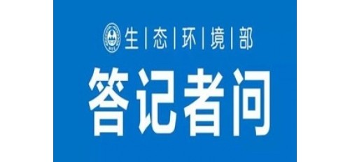 廣杰GOJEK：生態(tài)環(huán)境部通報(bào)2019年1-2月環(huán)境執(zhí)法典型案例〈中共中央 國務(wù)院關(guān)于全面實(shí)施預(yù)算績效管理的意見〉實(shí)施方案，答記者問