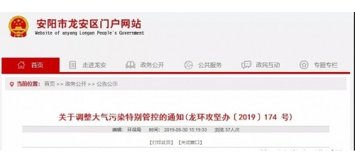 廣杰GOJEK：停工令來了？安陽這個區率先開始！涉及工業企業、機動車、餐飲油煙、工地…