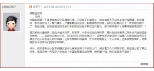 廣杰GOJEK：沭陽某小區遭投訴，油煙亂冒、泔水流地…居民都不敢開窗戶