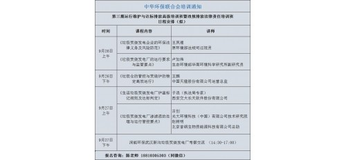 廣杰GOJEK：環境違法案件辦理典型案例——生態環境部公布