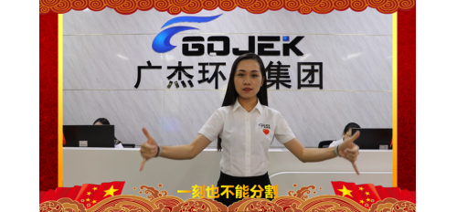 廣杰GOJEK：滿城“中國紅” 同心迎國慶，恭祝祖國70華誕！
