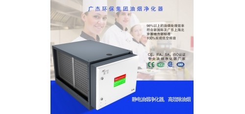 廣杰GOJEK：餐飲油煙造成嚴重的環境污染，安裝油煙凈化器應普及到每個餐飲企業，保護環境大家有責！