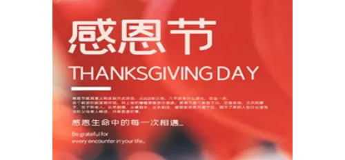 廣杰GOJEK：感恩節，感恩所有｜一路相伴，感謝有你！