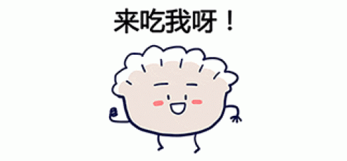 廣杰GOJEK：明日冬至，提前祝大家節日快樂！