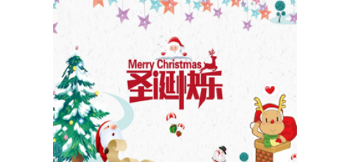 廣杰GOJEK：祝圣誕節快樂！愿驚喜和禮物陪伴您！