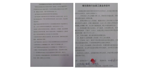 廣杰GOJEK：濮陽縣慶祖鎮：加減結合解決餐飲業復工難題