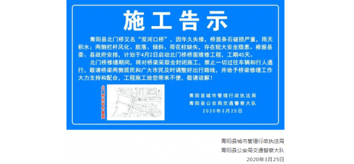 廣杰GOJEK：青陽縣城市管理行政執法局
