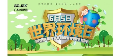 廣杰GOJEK：今天世界環(huán)境日，守護自然環(huán)境，我們刻不容緩！