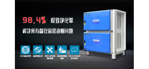 廣杰GOJEK：宿豫區(qū)控制餐飲油煙濃度達到環(huán)評標準，要求餐飲企業(yè)安裝設施！