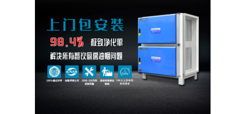 廣杰GOJEK： 油煙污染對人體的危害有哪些？解決辦法是？