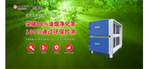 廣杰GOJEK：安裝油煙凈化設備減少廚房油煙直排（降低PM2.5值），需廣大餐飲商戶行動起來！