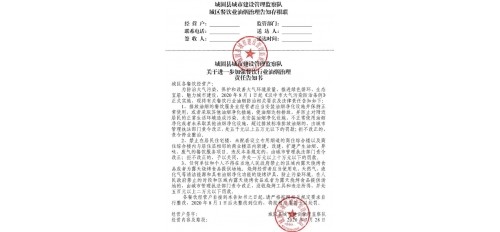 廣杰GOJEK：城固城管多措并舉治理餐飲油煙，堅決打好大氣污染防治攻堅戰(zhàn)