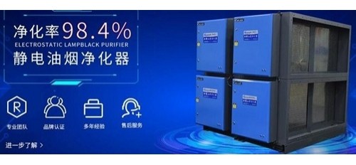 幾百元的油煙凈化器能凈化餐飲油煙嗎？你怎么看