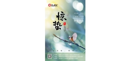 今日驚蟄 | 新年初始，愿所有美好，與春天一起醒來！