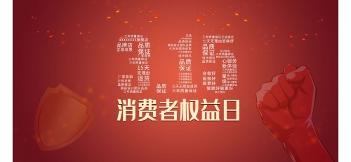 【辛巴事件】315消費者權益日 | 讓我們一起維護消費者權益！