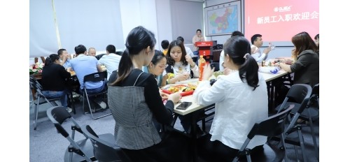 【廣杰動態】4月茶話會暨新員工入職歡迎會