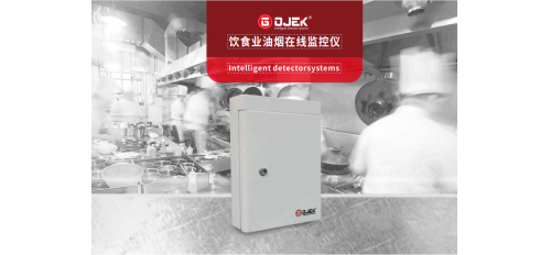 2023年度油煙在線監測儀十大品牌排行榜