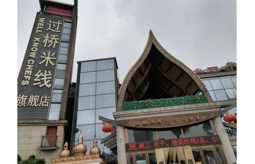 【廣杰案例】過橋米線旗艦店餐廳采用廣杰油煙凈化器